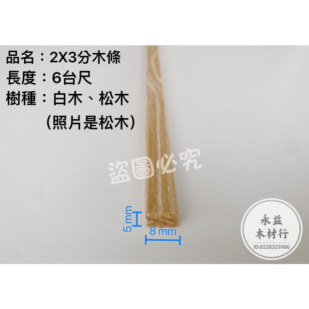 紗窗木條的價格推薦 - 2024年1月| 比價比個夠BigGo