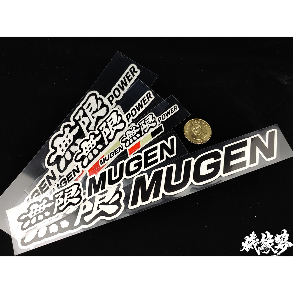 ★機緣夢★日本 無限mugen JDM 風格 本田 車貼 貼紙 反光 防水 機車貼紙