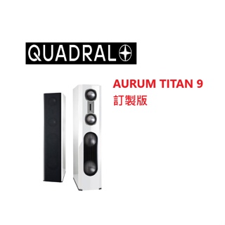QUADRAL AURUM TITAN 9 訂製版（ 落地喇叭） 代購中