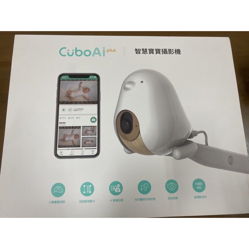 二手 Cubo Ai Plus 智慧寶寶攝影機