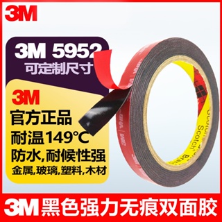 3M5952黑色VHB強力雙面膠帶丙烯酸泡棉防水耐高溫1.1mm厚