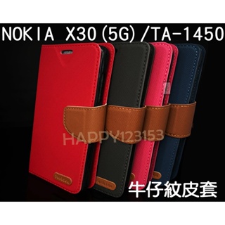 NOKIA X30 (5G)/TA-1450 專用 牛仔紋/斜立/側掀/錢夾/斜布紋/手機保護套/手機皮套