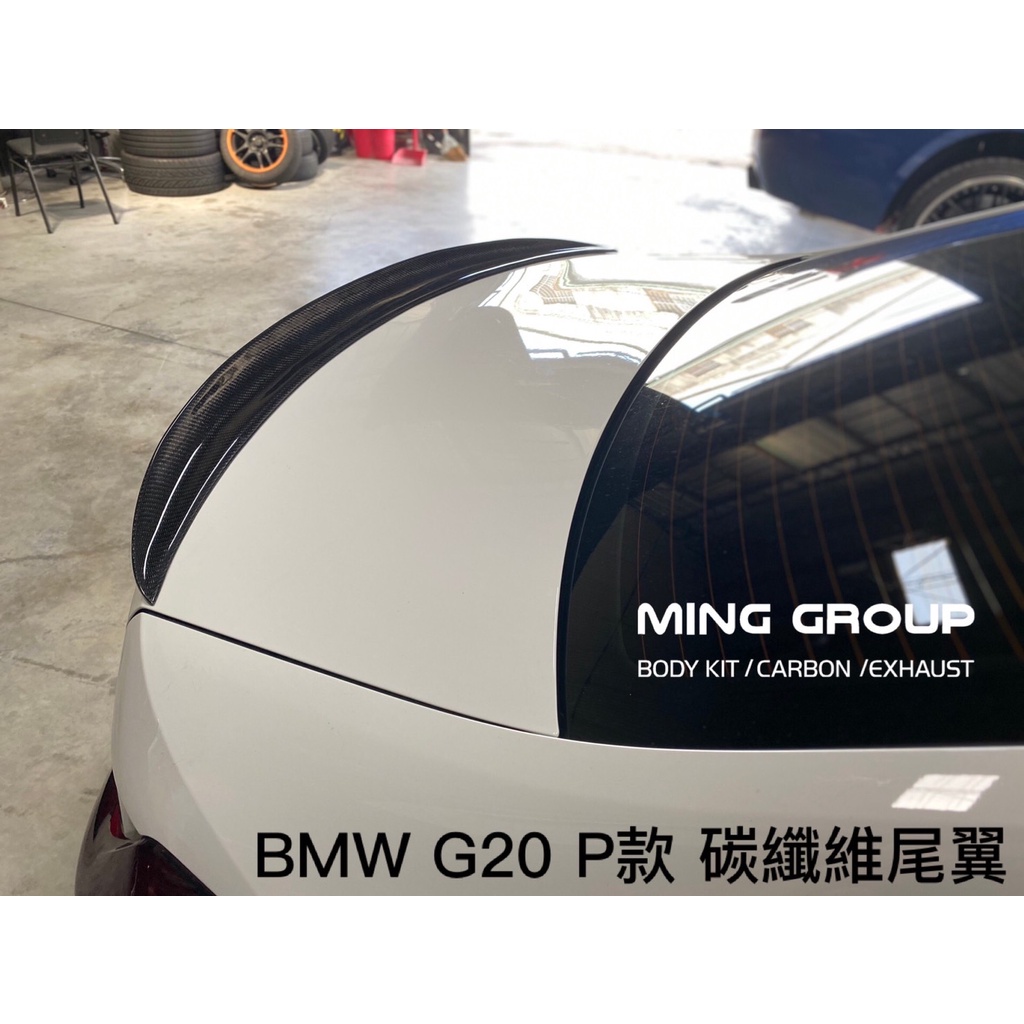 【MING GROUP國際】BMW G20 P款 碳纖維尾翼