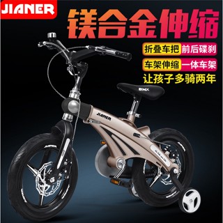 【送騎行大禮包】健兒兒童自行車童車2-9歲伸縮折疊碟剎兒童單車