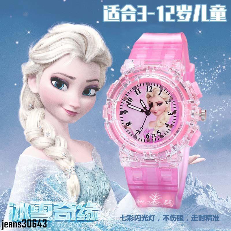 兒童手錶冰雪奇緣公主 手錶發光卡通玩具表jeans30643 小學生手錶 小女孩禮物