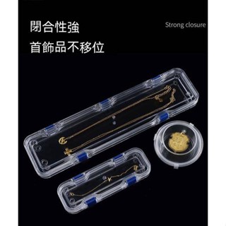 高檔珠寶盒 透明收納展示盒 銀器 手錶 精密電子 密封 透明 高彈性 膜盒 收納盒 展示盒 附發票 台灣出貨