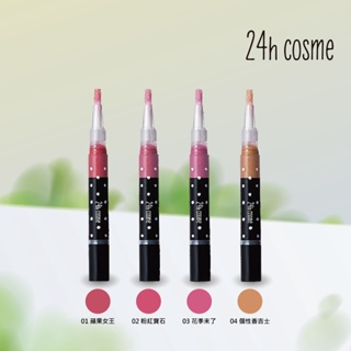 短效期品降價5折【24h cosme】24h 肌膚友善礦物保濕唇蜜｜礦物彩妝 天然滋潤