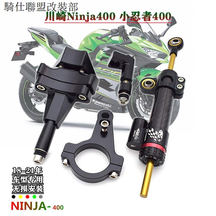 川崎NINJA400適用川崎Ninja400小忍者400改裝鈦尺方向阻尼器防甩頭轉向緩衝器