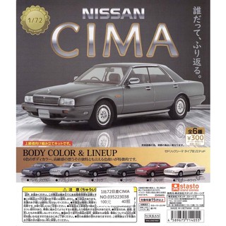 【盒蛋廠】Stasto Stand Stones 1比72日產CIMA汽車模型 4589675714055【日本扭蛋】