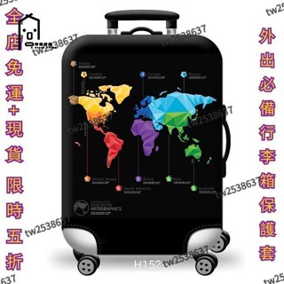臺灣有貨【全店免運】行李箱保護套行李箱套旅行箱套旅行箱保護套防塵耐磨有彈力18吋28吋30吋32吋行李箱保護套行李箱套耐