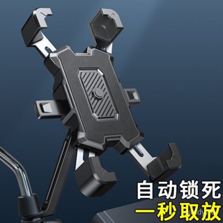 【優選精品】摩托車手機支架神器機車電動電瓶車自行車外賣通用款手機導航神器支架機車ins日韓風 08OO