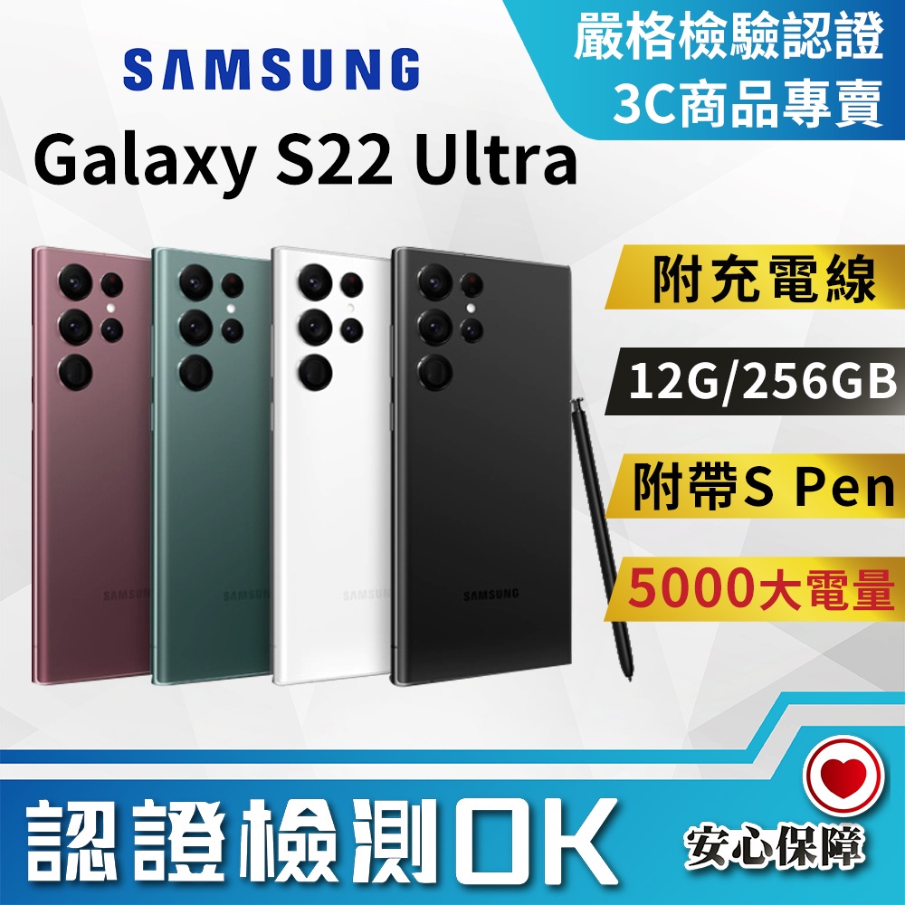 受賞店舗】 えりぴ～様専用 美品 Galaxy S22 Ultra バーガンディ 256