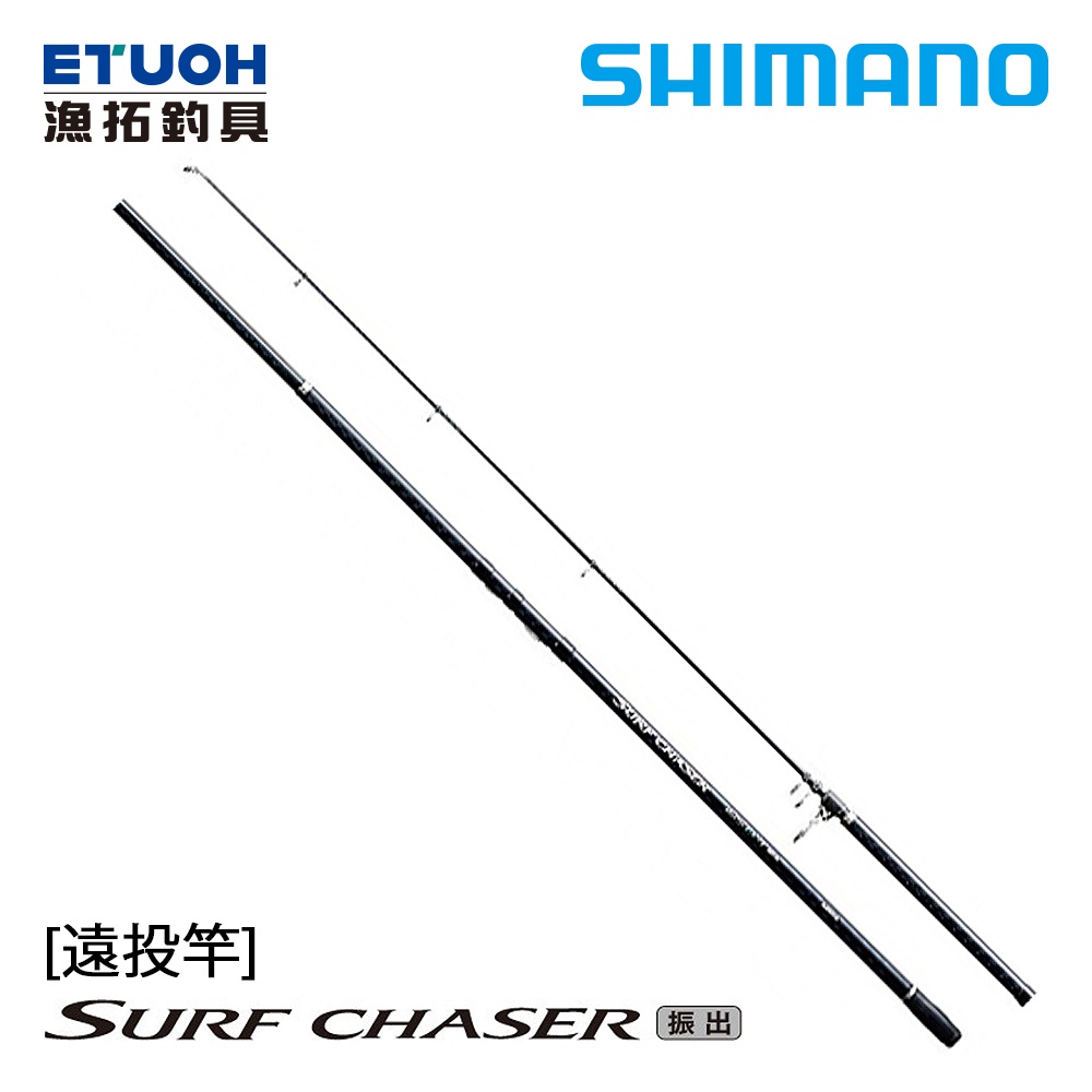 SHIMANO SURF CHASER [漁拓釣具] [遠投竿]