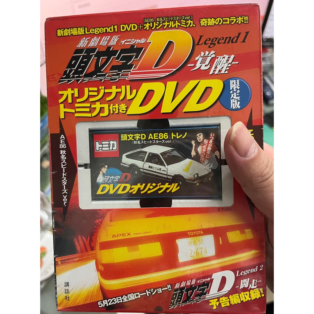 tomica 頭文字D  覺醒  AE86 DVD 劇場版