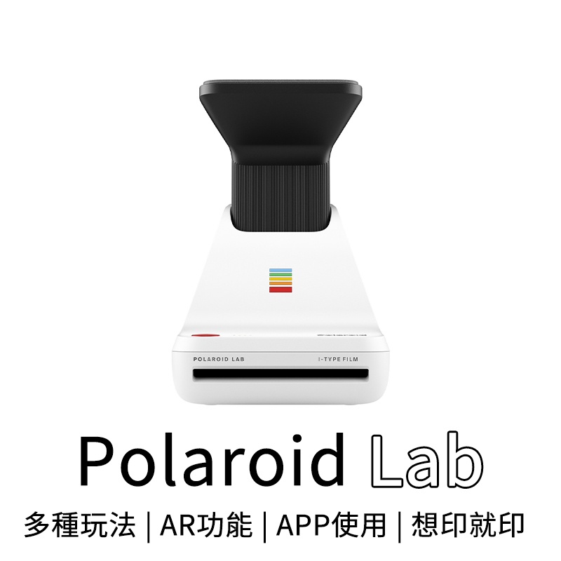 Polaroid Lab 手機影像翻拍機 相片翻印機 寶麗來 寶麗萊 相印機 拍立得 相機 即可拍 贈禮
