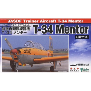 ≡MOCHO≡ 現貨 PLATZ 1/144 PF-21 航空自衛隊練習機 T-34 教練機(2機入)