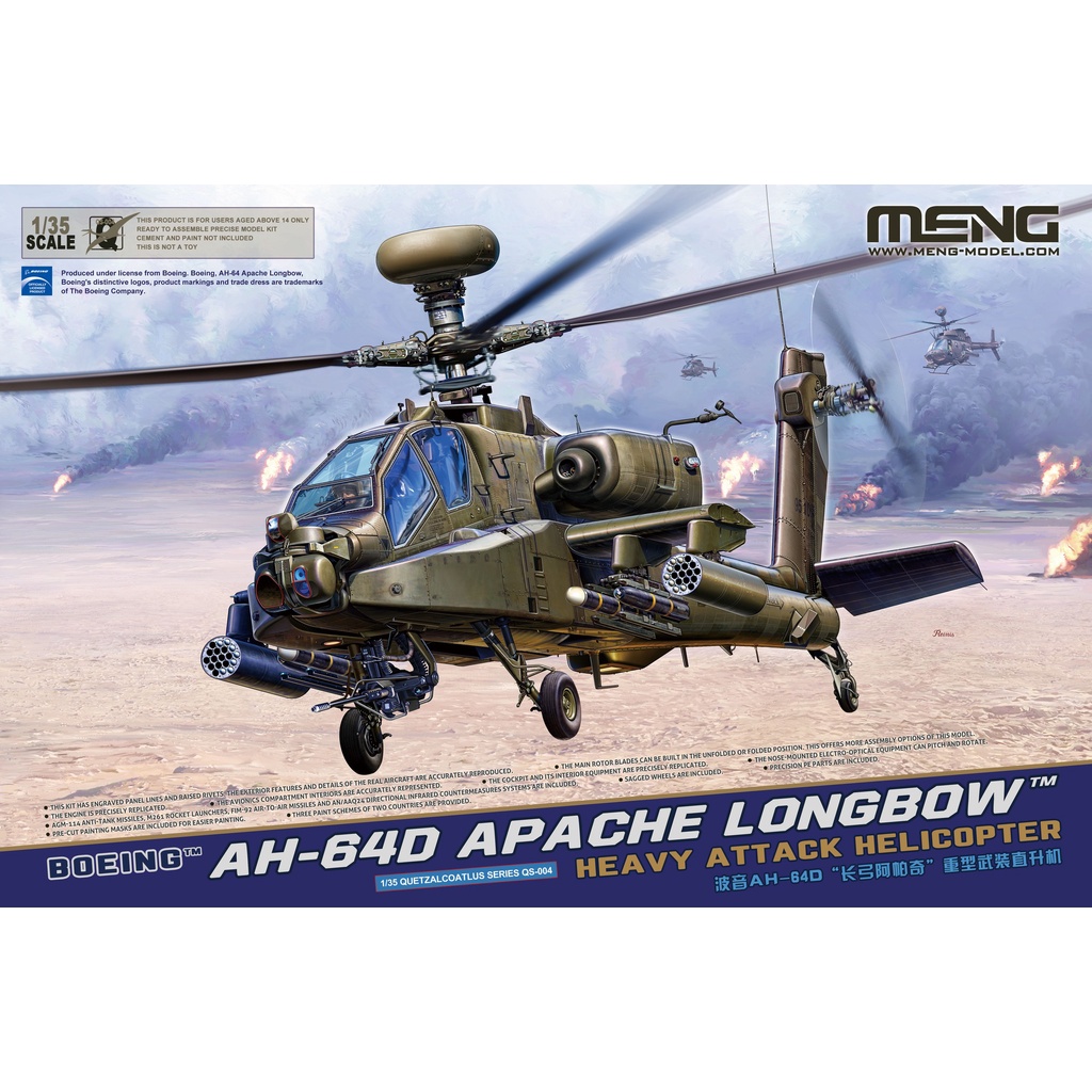 MENG 萌模型 1/35 AH-64D 美軍長弓阿帕契 攻擊直升機 模型 總代理版 QS-004