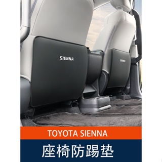 21-23年式豐田Toyota sienna 座椅防踢墊 後排椅背保護墊 防護改裝
