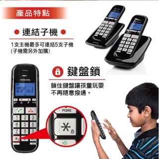 Motorola 大字鍵DECT無線單機電話 S3001 黑色 #5