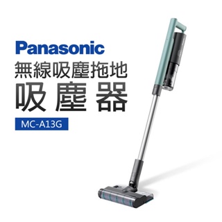 【Panasonic 國際牌】無線吸塵拖地吸塵器(MC-A13G)