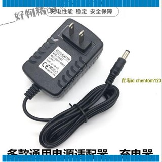 *匠心*!✌愛麗思IRIS除蟎儀家用吸塵器20V1A充電器｜愛麗思電源適配器電源線｜109【匠心】