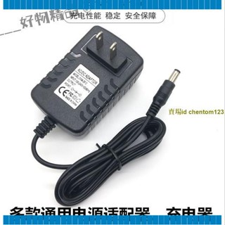 *匠心*!✌愛麗思IRIS除螨儀家用吸塵器20V1A充電器｜愛麗思電源適配器電源線｜109【匠心】