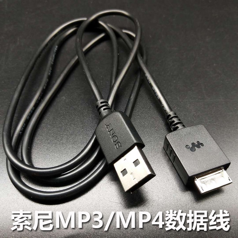 索尼NW-A35 A45 A55 WMC-NW20MU MP4 MP3播放軟體walkman充電數據線