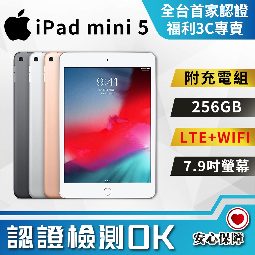 Ipad Mini5 256g的價格推薦- 2023年8月| 比價比個夠BigGo