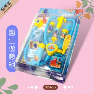 海底總動員 醫生遊戲組 兒童玩具 ~ T010 迪士尼 尼莫 多莉 醫生玩具組 家家酒 扮家家酒 生日禮物 正版