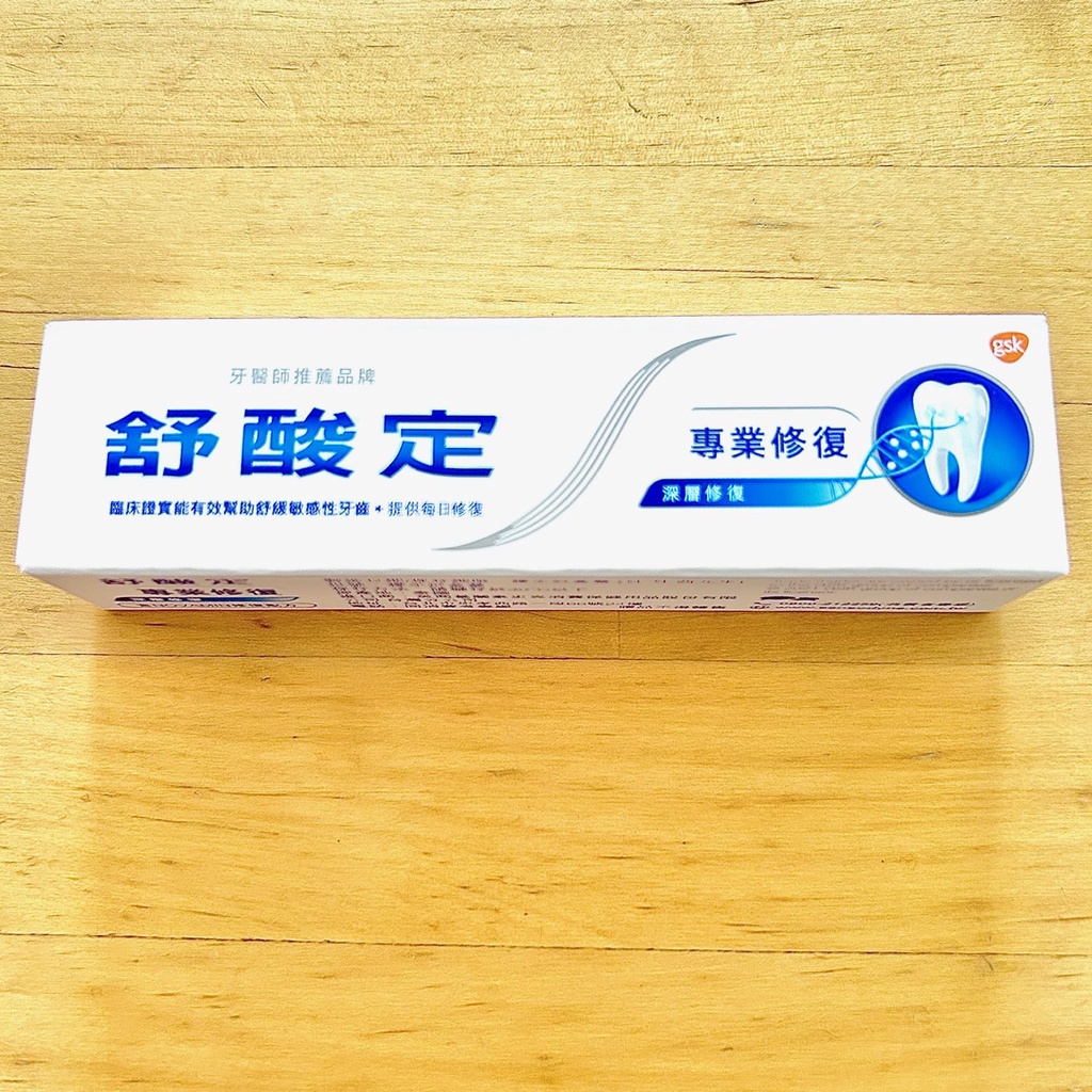 《舒酸定》專業抗敏修復✖️護齦牙膏 體驗瓶 旅行迷你瓶
