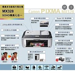 愛寶買賣 展示品 保固7日 CANON MX328 傳真印表機 810 811 MP258 MP287 MP237