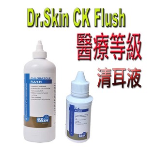 Dr.Skin CK Flush 寵物專用 醫療級 清耳液 60ml/120ml