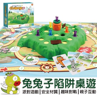 【啾愛你】第三代新款兔子越野競賽桌遊 越野兔子 兔子陷阱 競賽桌遊 派對桌遊 親子桌遊 對戰桌遊