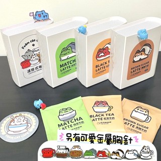pt🌈全新 正品 奶泡貓咖啡小禮盒 抹茶牛奶 炭燒奶茶 焦糖奶茶小禮盒 掛耳式濾泡咖啡包 奶泡貓咖啡 咖波 胸章 禮盒
