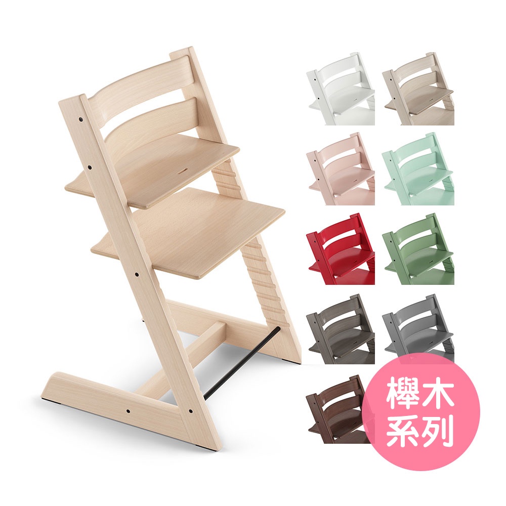 【挪威Stokke】Tripp Trapp成長椅-櫸木系列(不含護圍+安全帶) 餐椅 奭拓克（LAVIDA官方直營）