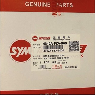 三陽原廠 SYM 4MICA 新迪爵 VEGA VIVO JET Z1 鼓煞 後煞車皮 4312A-FZA-900