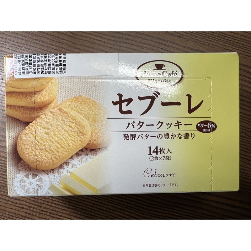 【亞菈小舖】日本零食 北日本 BOURBON 波路夢 法式奶油酥餅  2枚*7份 112g 【優】