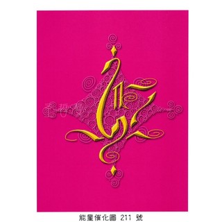 正版Bryan De Flores能量催化圖A211號- 觀音公主 救苦與慈悲女神~慈悲與憐憫（覺察/平靜/情緒/使命）