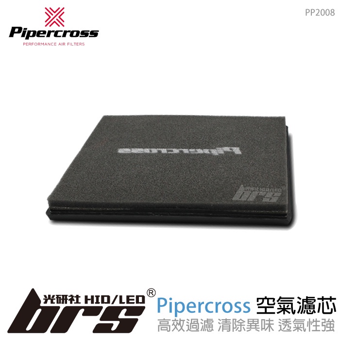 【brs光研社】PP2008 Pipercross 空氣濾芯 濾網 高流量 進氣 Ford Focus Mk4 福特