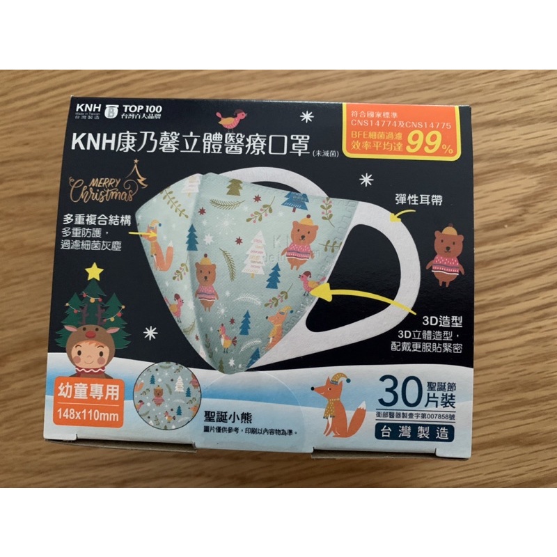 全新-KNH康乃馨3D立體醫療口罩-幼童專用30片入（未拆封）