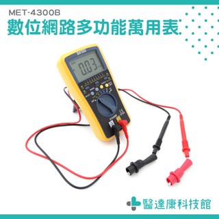 醫達康 自動量程 電纜檢測 USB 網路線專用電錶 數位網路電表 MET-4300B 網路型數位電表 網路測試功能