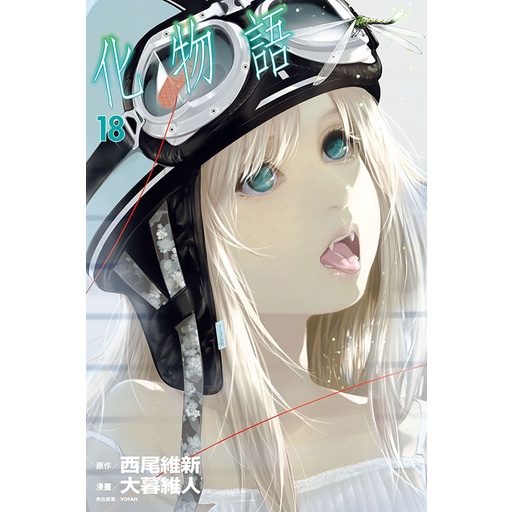 物語シリーズ 1 3シリーズ 全18冊 佰物語 Bracaraaugusta Com