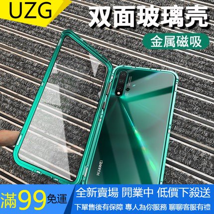 【UZG】三星S20 S10 A70 A50 A20 A30磁吸A71 A51双面玻璃萬磁王Note10 8 9手機殼A