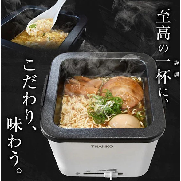 日本 THANKO TK-FUKU21W 泡麵專用料理鍋 無段調溫 可保溫 可拆洗 不沾塗層 易清洗 泡麵 炒麵 炊飯