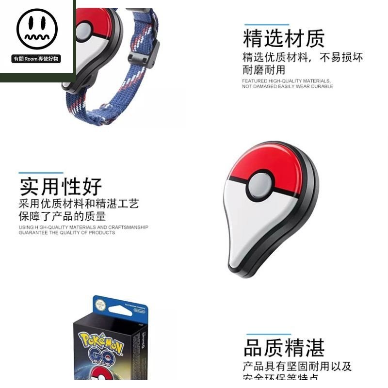 台灣出貨寶可夢手環pokemon Go Plus 精靈寶可夢全自動手動智能開關模式自動抓寶抓寶刷站 蝦皮購物