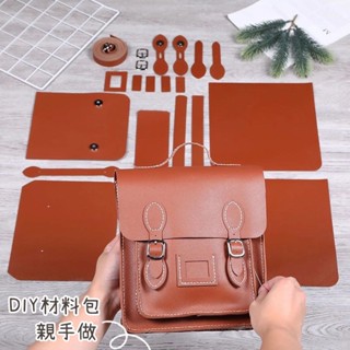 【臺灣現貨】復古雙肩郵差包【小麥手作鋪】自製包包 diy 材料包 手作材料包 編織 皮革材料包 手做 禮物 劍橋包 情人
