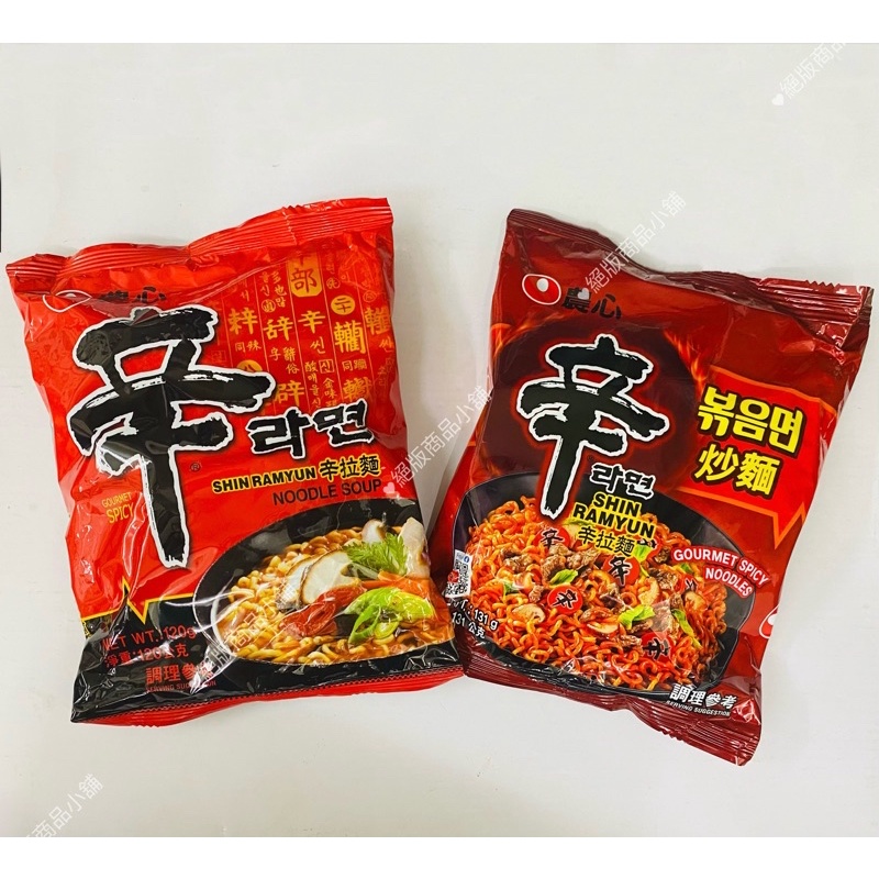 ‼️限時促銷‼️全新現貨 農心 NONGSHIM 辛拉麵 辛炒麵 韓國泡麵 泡麵 內銷版本 單包販售