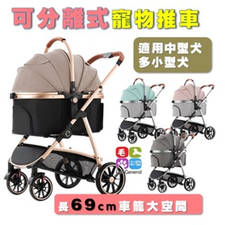 Bello正品📍臺灣現貨📍開發票🛒送雨罩杯架🛒大車籠 中型犬適用 分離式寵物推車外出用品寵物包LD09K