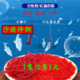 釣魚魚餌 優惠推薦 22年12月 蝦皮購物台灣