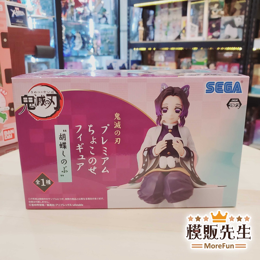 【模販先生】現貨 SEGA 鬼滅之刃 胡蝶忍 蝴蝶忍 蟲柱 坐坐吃飯糰 吃飯糰 鬼滅 景品 公仔